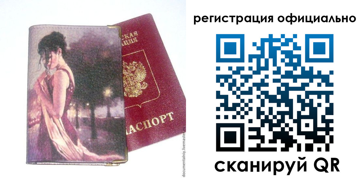 прописка для военкомата в Саранске
