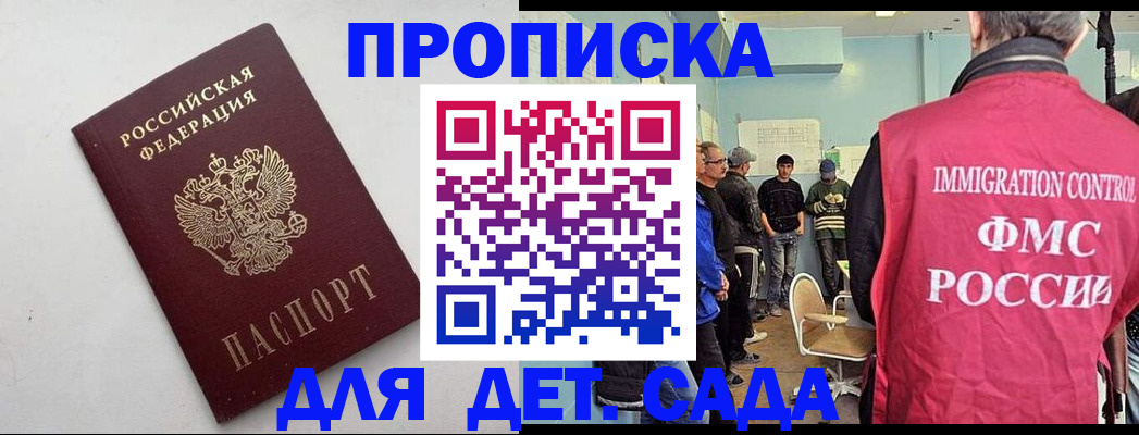 временная регистрация 2025 в Саранске