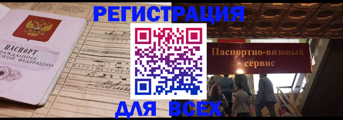 прописка в квартире в Саранске