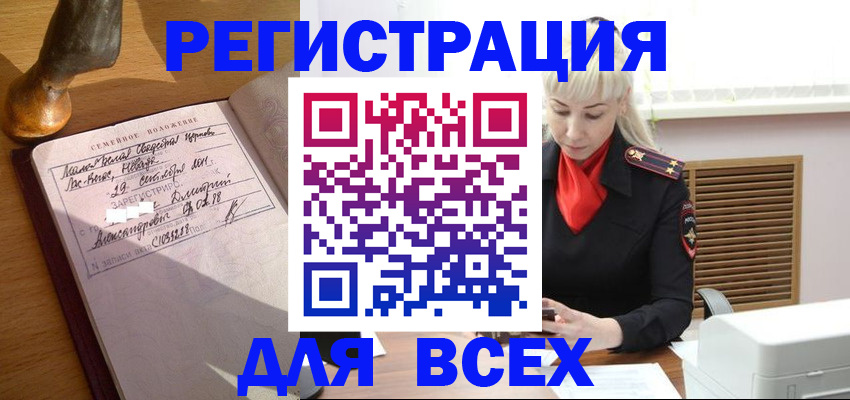 временная регистрация законно в Саранске