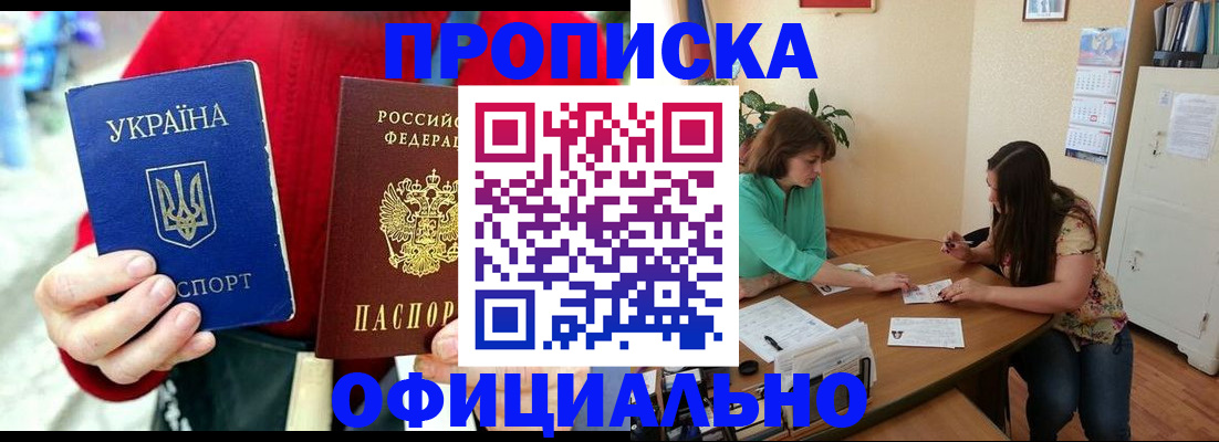 прописка иностранных граждан в Саранске